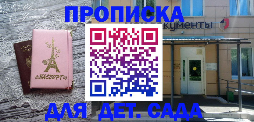 прописка регистрация в Рыбном
