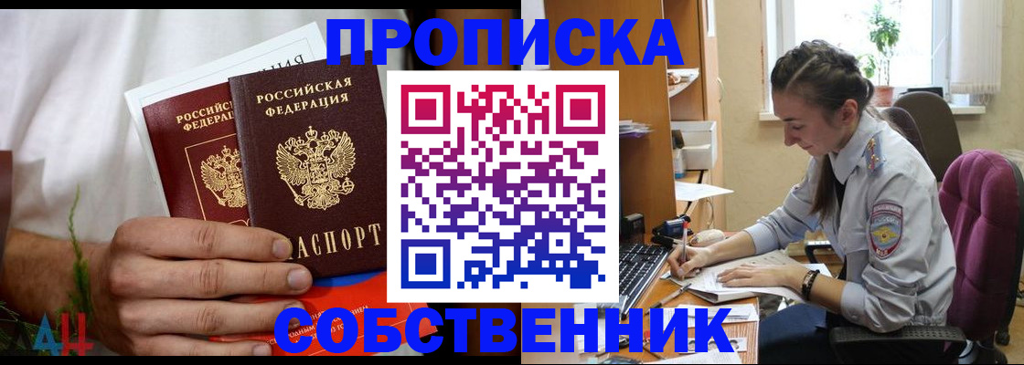 временная регистрация надежно в Рыбном
